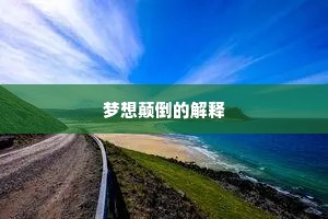 口若悬河成语的解释