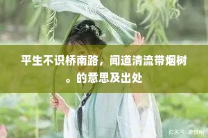 蜡烛烟轻留贾谊，铜盘露冷赐扬雄。下一句是什么？
