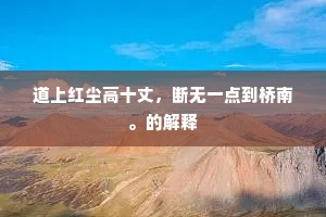 口是心苗成语的解释