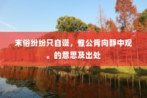 口诵心维成语的解释