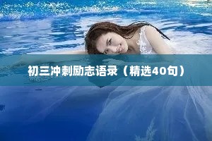 生死情感文案短句干净治愈（通用8篇）