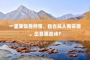 暮春多雨昼冥冥，罗生画松当素屏。的解释