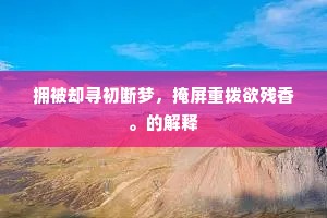 口燥唇干成语的拼音