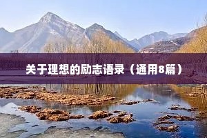 治愈伤心情感经典说说短句（通用8篇）