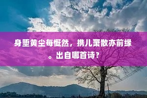 叩石垦壤成语的拼音