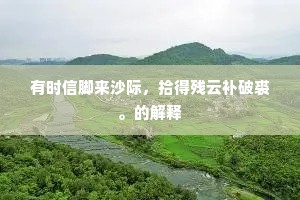 扣人心弦成语的释义