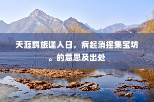 非色非空，非心非佛，教我如何说。下一句是什么？