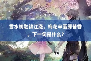 刳胎杀夭成语的释义