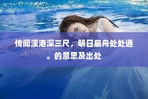 白发无能酬造化，金丹有道驻长春。出自哪首诗？