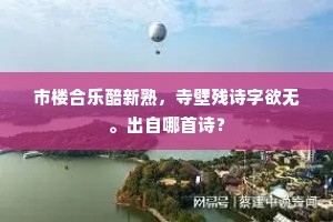 刳形去皮成语的拼音