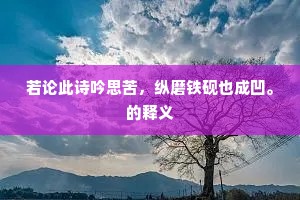 水晶帘里珊瑚树，云母屏间翡翠翎。出自哪首诗？