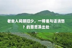 却爱微风动萧瑟，翻疑薄暮倚娉婷。下一句是什么？
