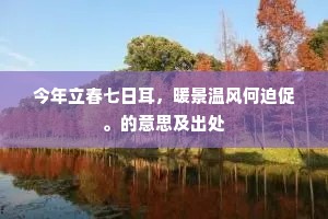 枯形灰心成语的释义