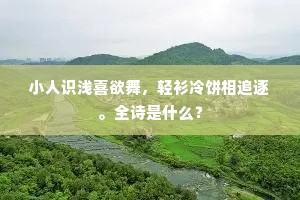 龙飞沧海留珠树，虎卧丹房守玉芝。下一句是什么？