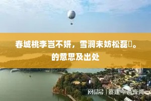 枯鱼病鹤成语的解释