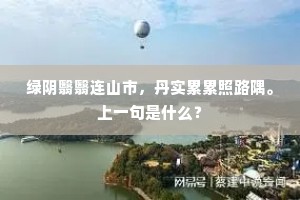 昔人能事已可能，始觉赏识非虚讽。的解释