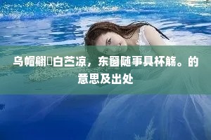 苦海无边成语的解释
