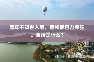 乌桓东望天无际，祗有银蟾出海头。的解释