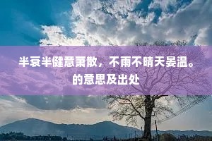 苏木空闻蜀贾舟，袜材还复望袁州。的意思及出处