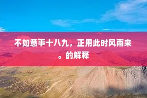 楛耘伤岁成语的解释