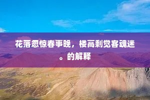 夸大其辞成语的拼音