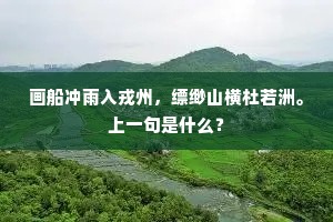 夸多斗靡成语的释义