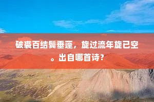 西湖醉归写古木，吴兴为补幽篁妍。的释义