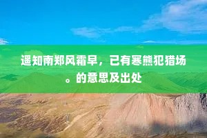 快刀斩麻成语的解释