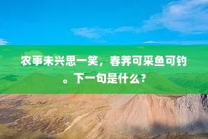 快心满意成语的释义