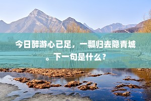 宽洪大度成语的释义