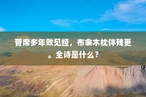 宽猛并济成语的释义