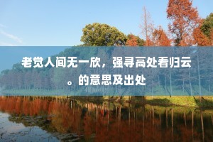 款款而谈成语的拼音