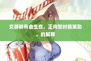 款学寡闻成语的拼音