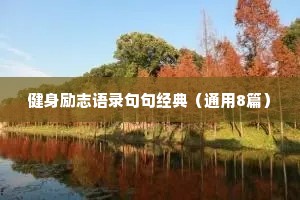 莫言说：包子有肉不在褶子上，人的好坏不在脸上！