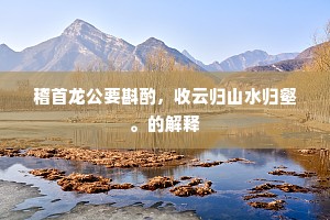 忆昔吴兴写竹枝，满堂宾客动秋思。上一句是什么？