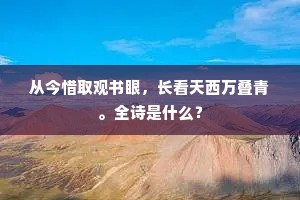 登坛饮福虽无称，割肉怀归似有情。全诗是什么？