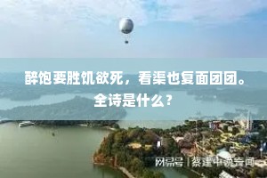 深院清明冷凤箫，梨花寂寂雨潇潇。的意思及出处