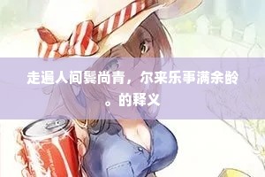 朗朗乾坤成语的拼音