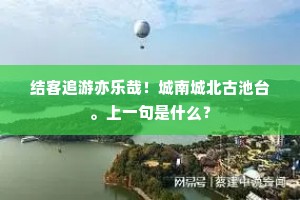 浪迹萍踪成语的释义