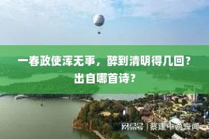 浪迹天下成语的拼音