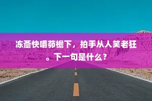 浪蕊浮花成语的释义