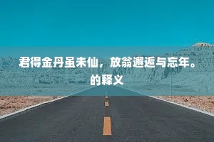 故园坟树想青葱，寒食风光泪眼中。的解释