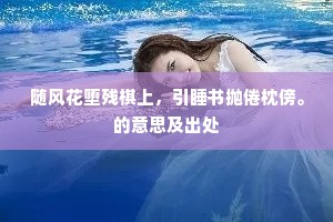 龙山几世阅兴衰，依旧春江拍岸来。的解释