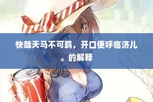 纵有绣囊留别恨，已无明镜著啼痕。出自哪首诗？