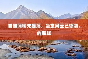 碧聚双蛾愁不敛，阑干落照重魂消。上一句是什么？