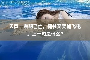 窗纱破晓斜开扇，帘绣笼阴半上钩。上一句是什么？