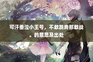 泉南寺裹潇潇雨，婉婉一声无限愁。全诗是什么？