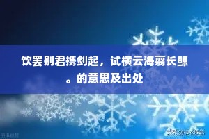 琅嬛福地成语的释义