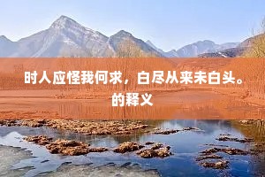 锒铛入狱成语的释义