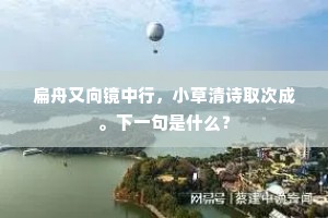 阆苑琼楼成语的拼音